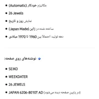 ساعت عتیقه و نایاب سیکو دو پنجره(معاوضه)|ساعت|تهران, لویزان|دیوار