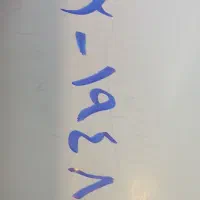 شماره رند
