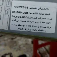 جارو برقی|جاروبرقی، جارو شارژی، بخارشو|دورود, |دیوار