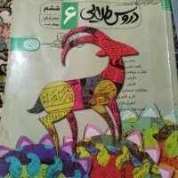 کتاب|کتاب و مجله آموزشی|تهران, طیب|دیوار