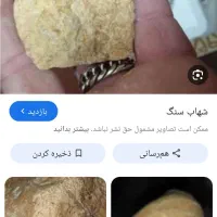 سنگ های راف الماس خام قیمتی و شهاب سنگ های ماه|جواهرات|تهران, شهرک ولیعصر جنوبی|دیوار
