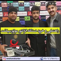 آموزش انژکتور موتورسیکلت آموزش کار با دستگاه دیاگ|خدمات آموزشی|تهران, شیخ هادی|دیوار