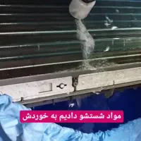 نصب کولر سرویس کولر(صفرشویی و روکار تخصصی)وتعمیر|خدمات پیشه و مهارت|بوشهر, |دیوار