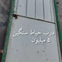 قطینی تانکر،پنجره فلزی لوله داربست درحیاط چهارپایه|مصالح و تجهیزات ساختمان|خرم‌آباد, |دیوار