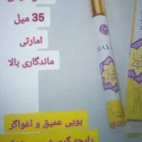 انواع ادکلن قلمی اماراتی باماندگاری بالافقط ۱۳۵ ت|آرایشی، بهداشتی، درمانی|بندر کنگان, |دیوار