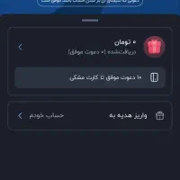 بلو بانک هدیه دو 100 برد هدیه 100 تومنی با کد دعوت