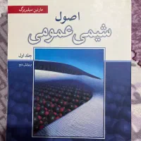 شیمی عمومی ۱ سیلبربرگ