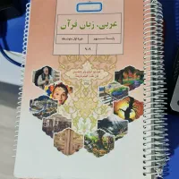 کتابهای درسی سال نهم