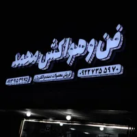 فن هواکش فلزی پروانه شیار دار و حلزونیk