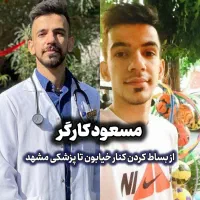 تضمین قبولی رشته دلخواه کنکور