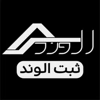 امور ثبتی