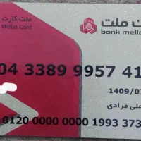 کارت عابر بانک ملت پیدا شده