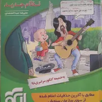 فروش کتابهای نو کنکور|کتاب و مجله آموزشی|کوهدشت, |دیوار