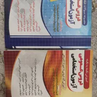 کتاب های دروس عمومی آزمون استخدامی . چهارخونه