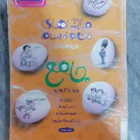 کتاب کار هفتم خیلی سبز و قلمچی|کتاب و مجله آموزشی|اصفهان, باغ فدک|دیوار