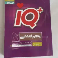 کتاب تیزهوشان