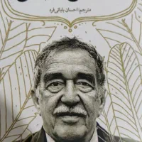 کتاب صد سال تنهایی