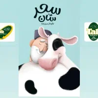 فروشنده تلفنی خانم با سابقه فروش محصولات لبنی(کرج)