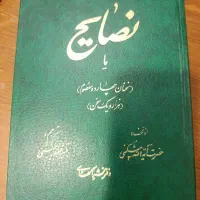 کتاب مذهبی|کتاب و مجله مذهبی|رشت, حمیدیان|دیوار