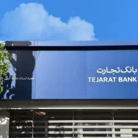 ( واملند کرج )