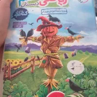 کتاب خیلی سبز ششم|کتاب و مجله آموزشی|مشهد, هنرستان|دیوار
