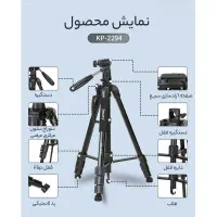 سه پایه دوربین و گوشی جی ماری مدل KP-2294|دوربین عکاسی و فیلم‌برداری|پاکدشت, پاکدشت (مامازند)|دیوار
