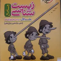 کتاب کنکور تجربی و ریاضی|کتاب و مجله آموزشی|تهران, زرگنده|دیوار
