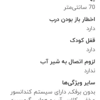 یخچال دوقلوی کلور سفید طرح چرم مدل 101|یخچال و فریزر|آشخانه, |دیوار