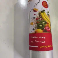 پخش عمده کیسه فریزر و زباله وسفره مستقیم از تولیدی