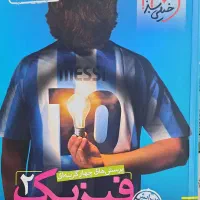 کتاب تست تجربی خیلی سبز دهم ، یازدهم و دوازدهم|کتاب و مجله آموزشی|اصفهان, جی شیر|دیوار