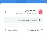 هدیه بلو به 150تومان رسید