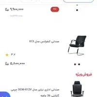 صندلی انتظار کنفرانس 913 مدل آرکو|مبلمان اداری|چهارباغ, |دیوار