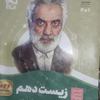 کتاب های اموزشی سیرتا پیاز گاج زیست،ریاضی،شیمی|کتاب و مجله آموزشی|ری, شهرک نظامی|دیوار