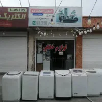 لباسشویی استوک