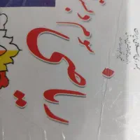 تدریس پایه سوم