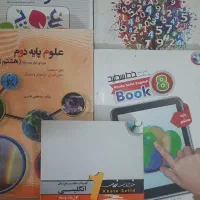 کتابهای کمک آموزشی هفتم تا نهم عالی وتوافقی ومناسب