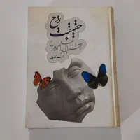 تعدادی کتاب مذهبی