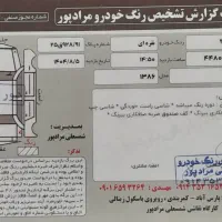 پژو ۴۰۵ مدل ۸۶|خودرو سواری و وانت|پارس‌آباد, |دیوار