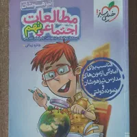 پکیج کامل آزمون تیزهوشان و نمونه دولتی نهم|کتاب و مجله آموزشی|شیراز, شهرک سراج‎|دیوار