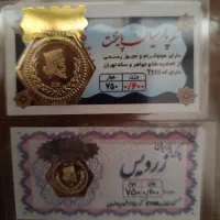 سکه پارسیان