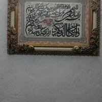 تابلوان یکاد