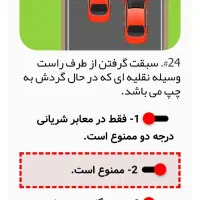 آموزش رانندگی تضمینی باخودروی هنرآموز