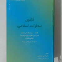 کتاب حقوق ، کتاب وکالت