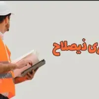 مجری ذیصلاح