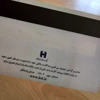 کارت بانکی پیدا شده
