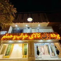 پرده ترک لوکس