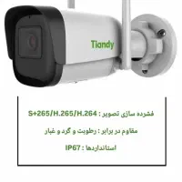 دوربین شبکهip|دوربین مداربسته|لار, |دیوار