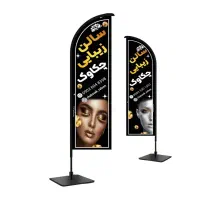 چاپ بنر ، چاپ پرچم ساحلی ،کارت ویزیت ،تراکت ،لیوان