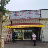 سایبان مغازه یا فروشگاه