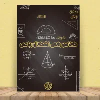 کلاس خصوصی ریاضی قوچان|خدمات آموزشی|قوچان, |دیوار